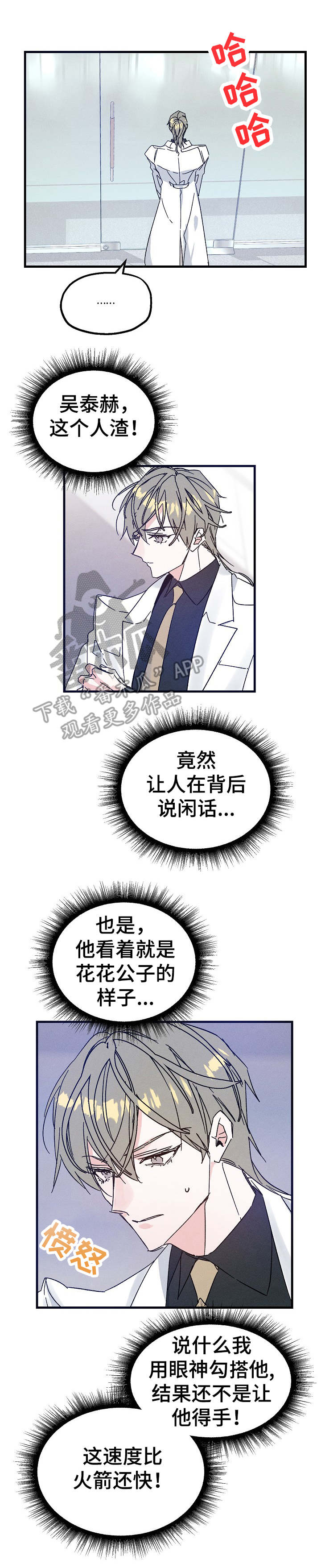 青年将军免费完整版漫画,第21章：停电1图