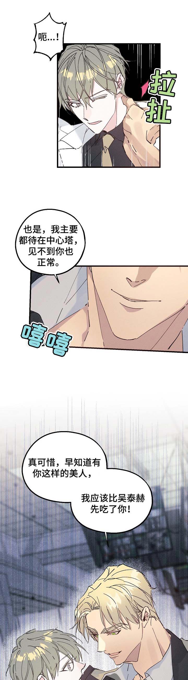 青年将军高月漫画,第37章：生日1图