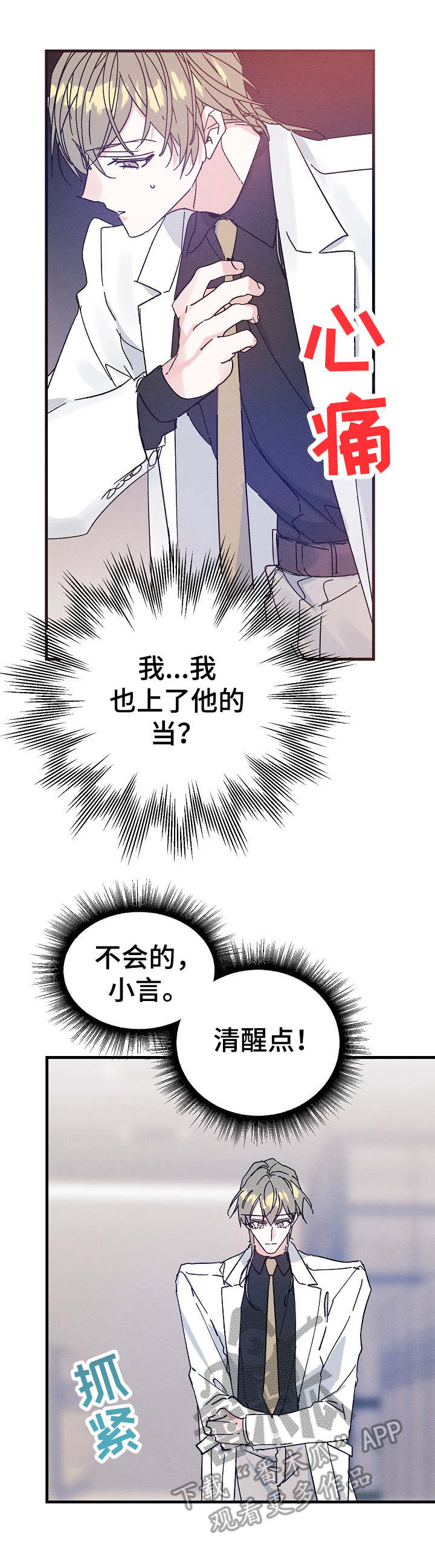 青年将军免费完整版漫画,第21章：停电2图
