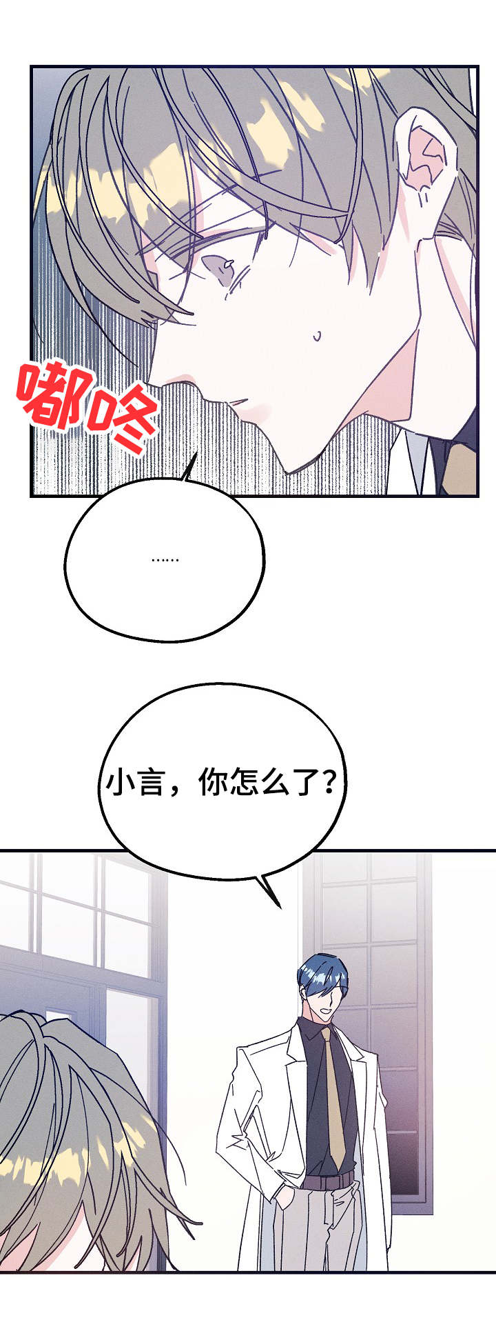 青年将军免费完整版漫画,第21章：停电4图