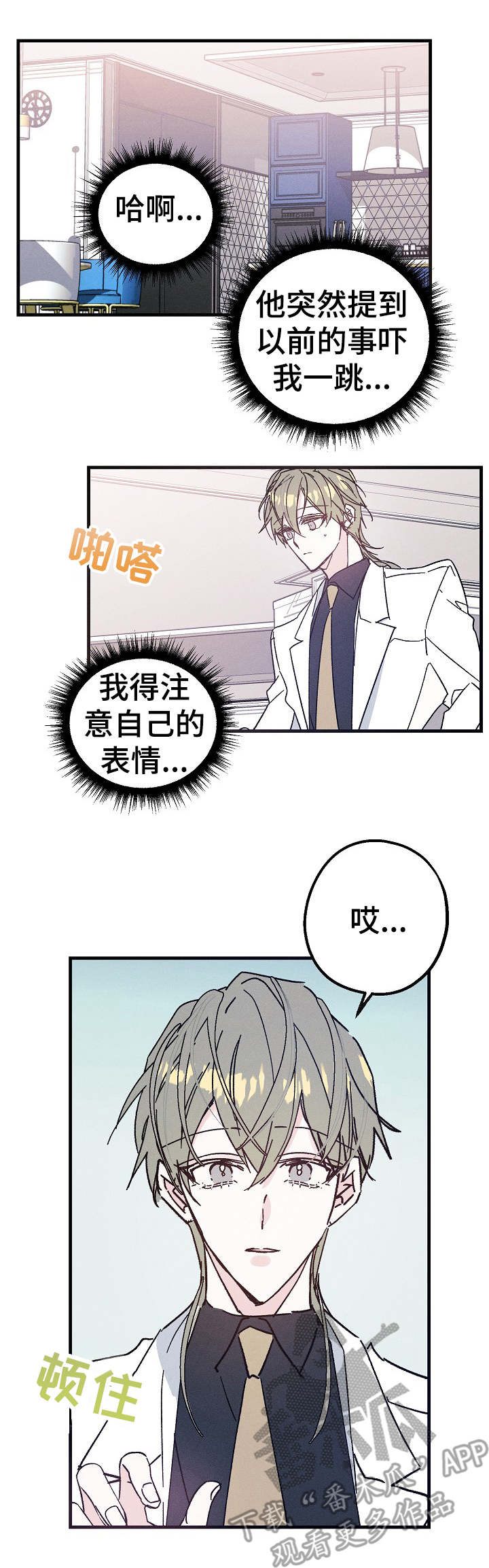 青年将军免费完整版漫画,第27章：跟我来1图