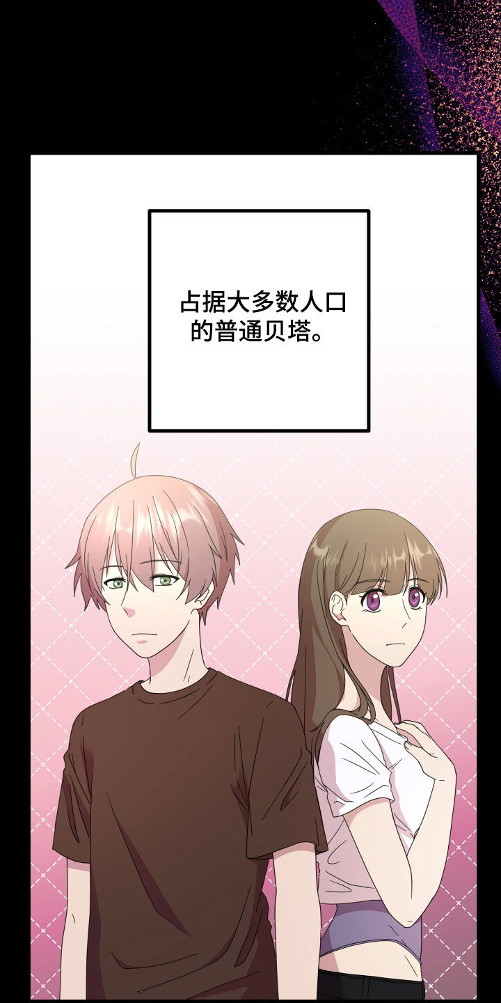 第65章：【第二季】三种性别：例外2