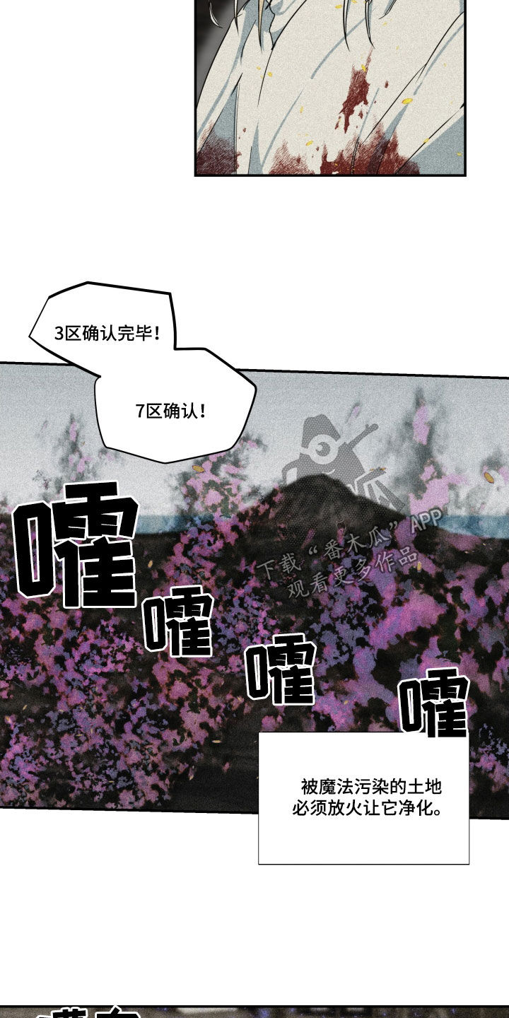 ktv深情演唱合集漫画,第41章：【第二季】百年战争：搭档4图