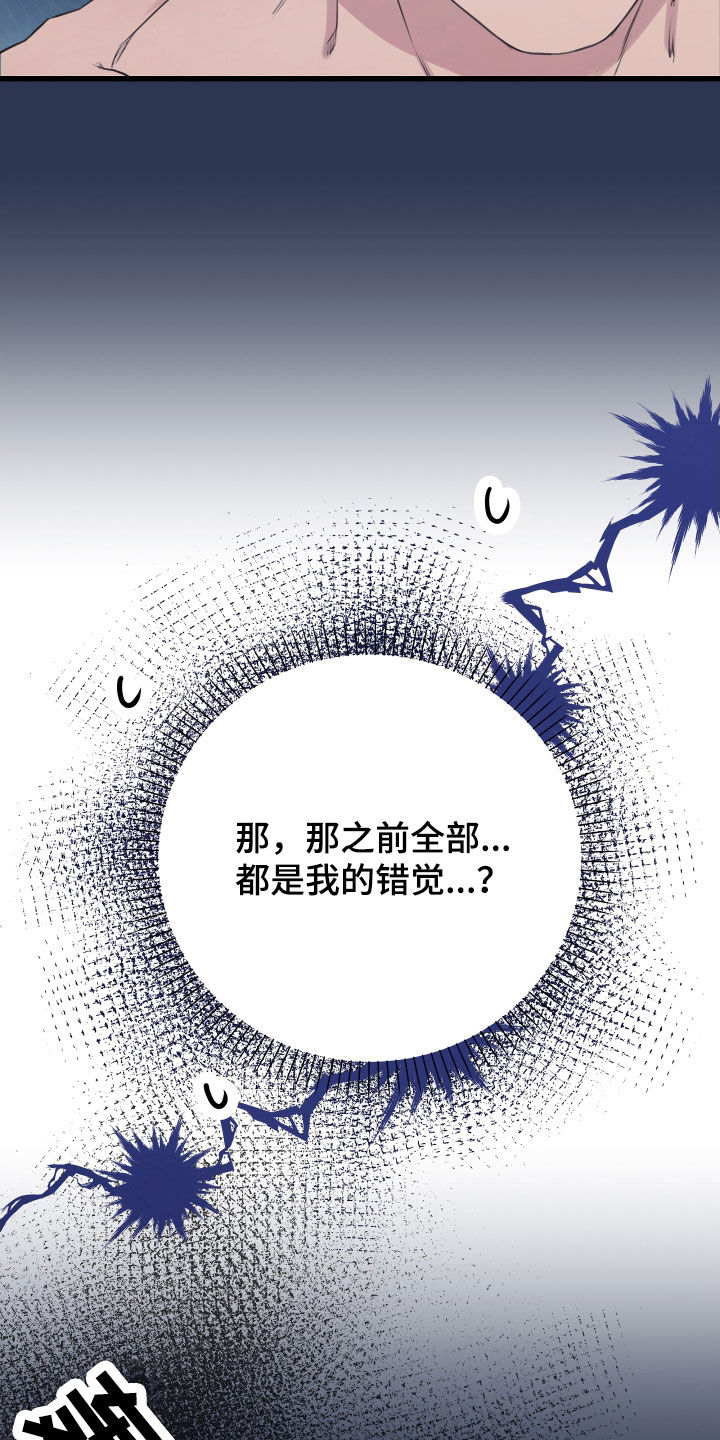 ktv深情演唱合集漫画,第64章：【第二季】野兽与疯狗：无法摆脱（完）5图