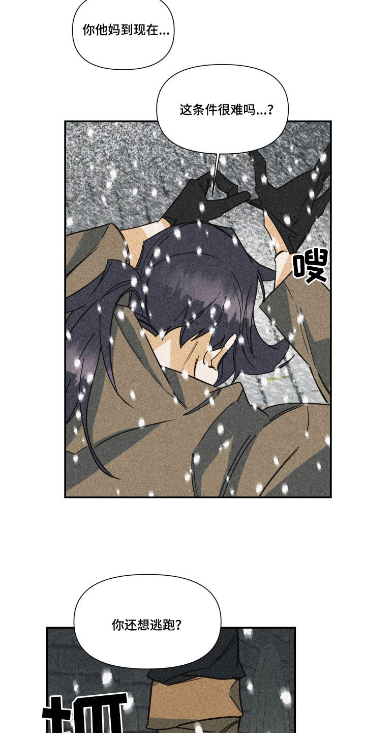 ktv深情演唱合集漫画,第47章：【第二季】百年战争：偏爱（完）4图