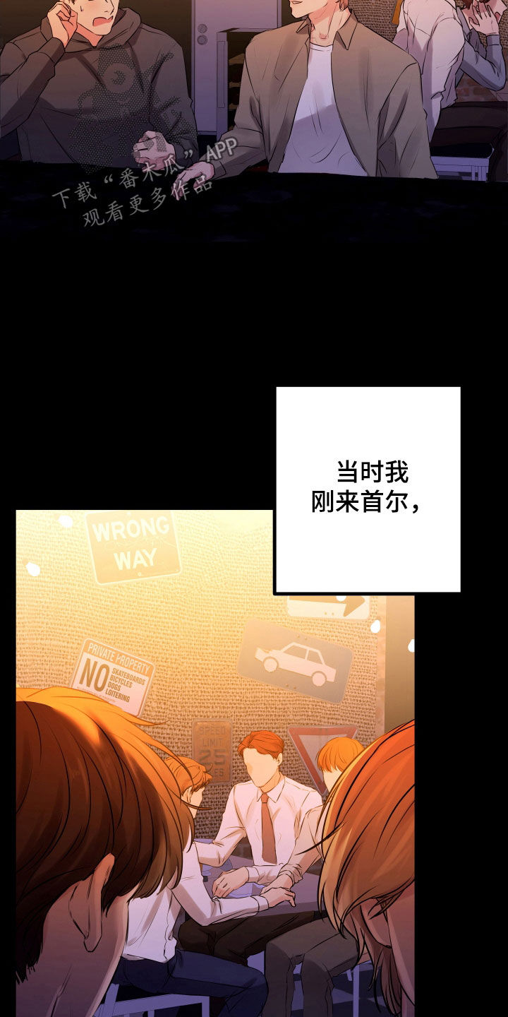 第59章：【第二季】野兽与疯狗：醉翁之意3