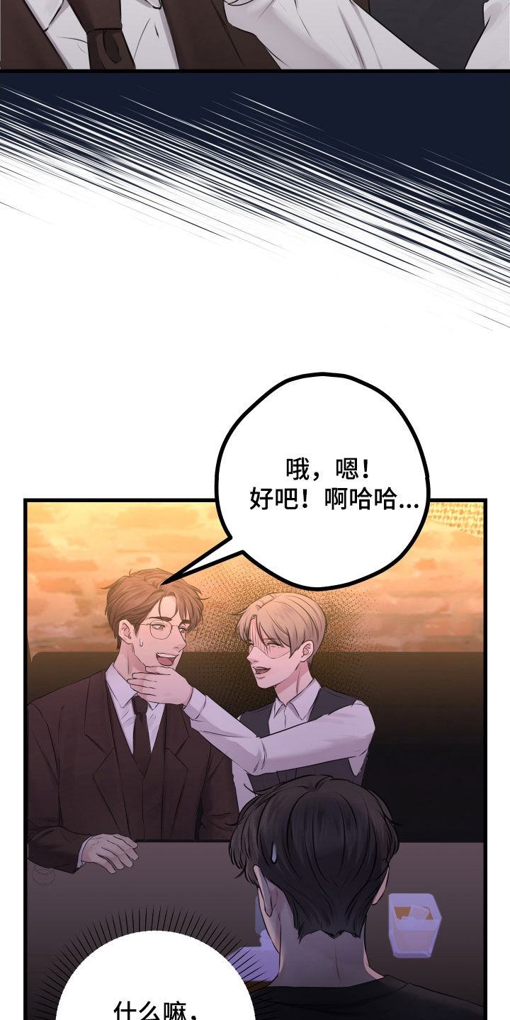 第61章：【第二季】野兽与疯狗：不安3