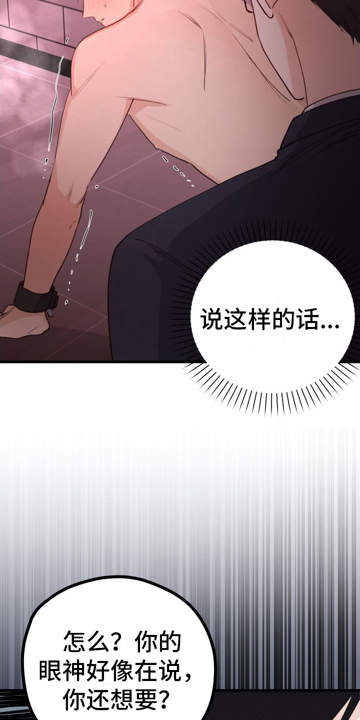 第22章：另类直播：榜一大哥（完）2