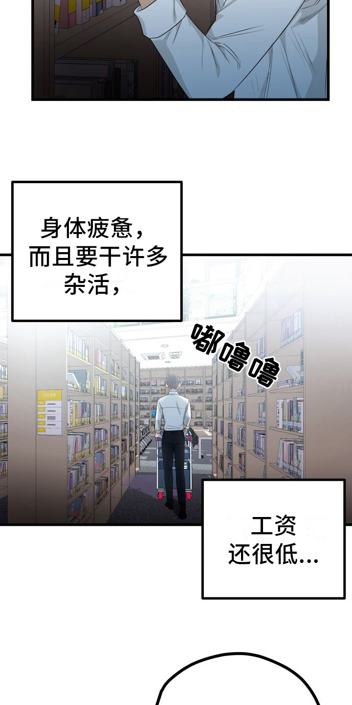 第14章：另类直播：借阅图书3
