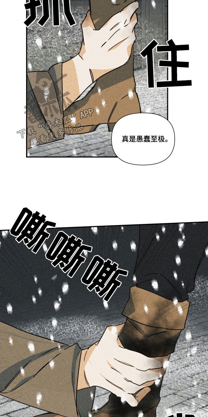 ktv深情演唱合集漫画,第47章：【第二季】百年战争：偏爱（完）5图