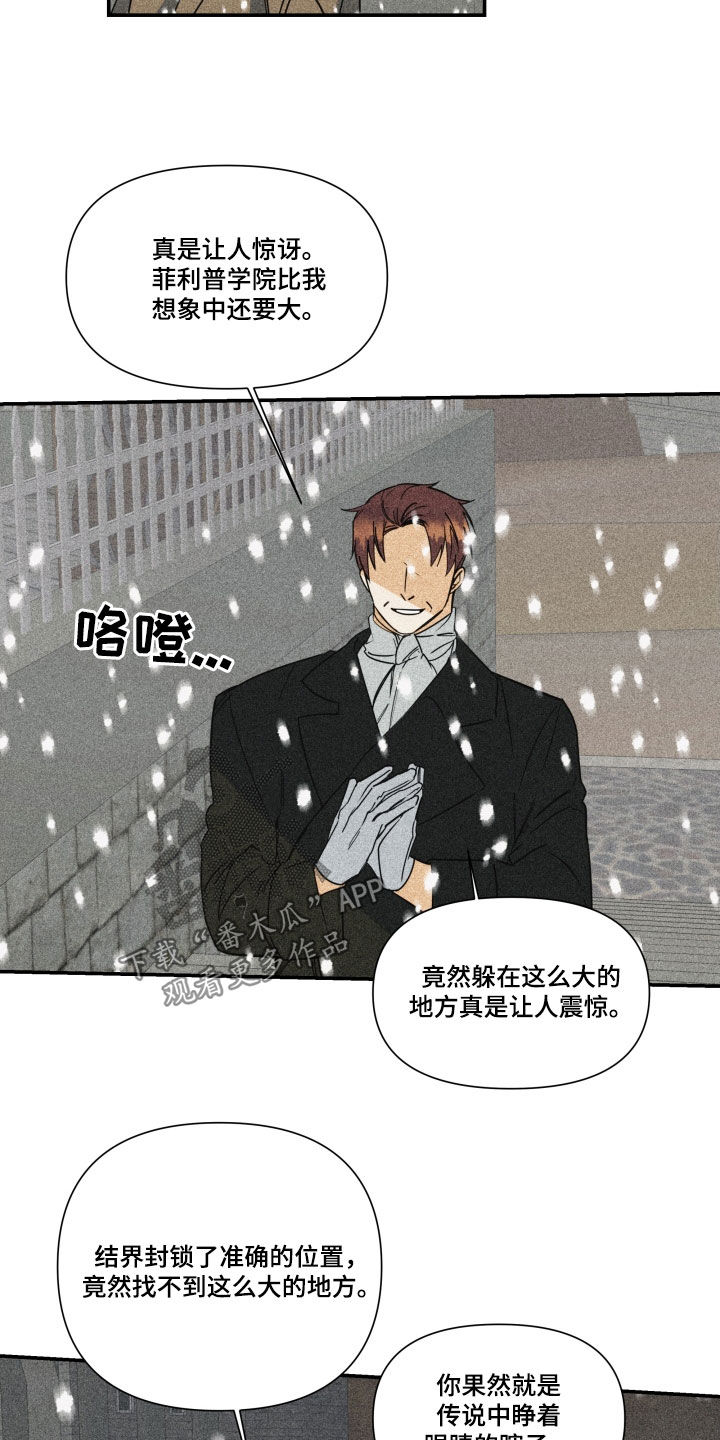 ktv深情演唱合集漫画,第46章：【第二季】百年战争：人造人5图