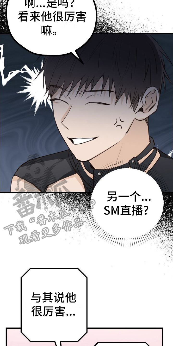 第15章：另类直播：伤自尊1