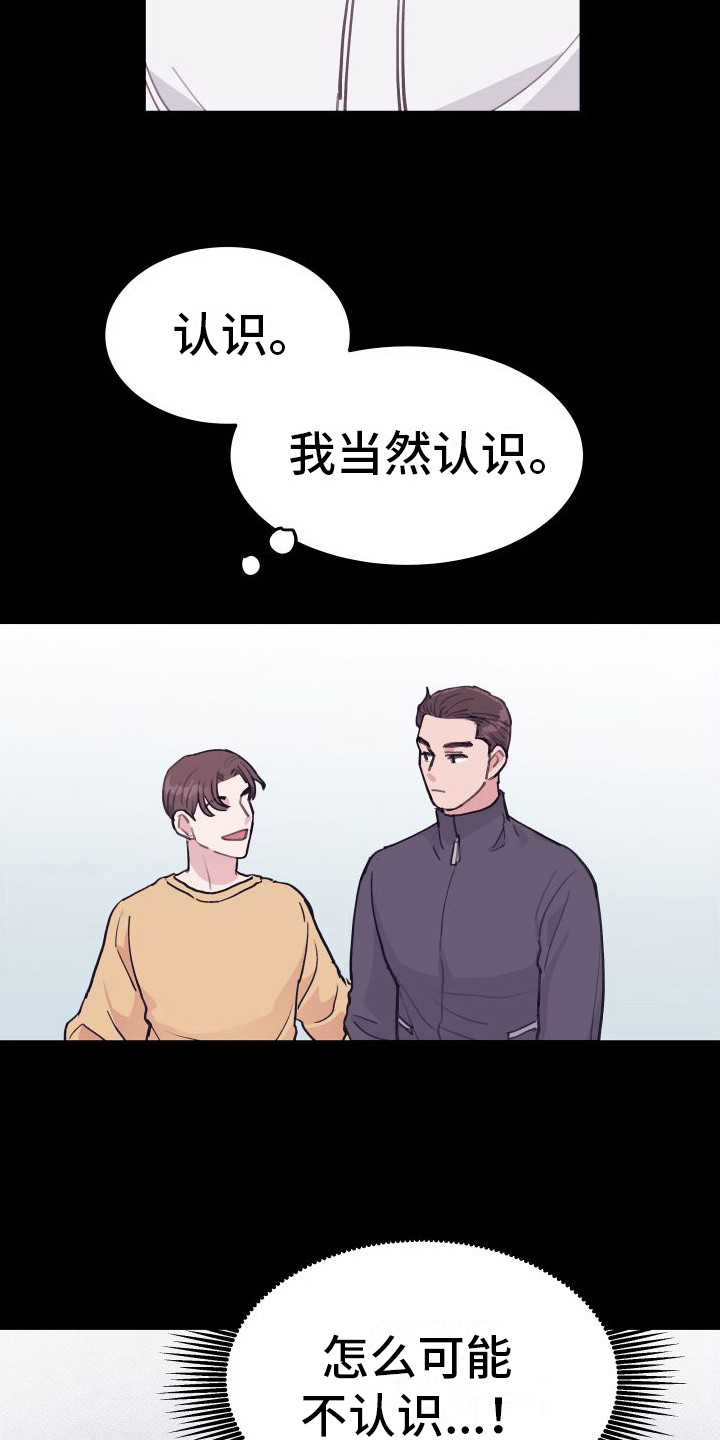 第8章：偏执的爱：胡闹2