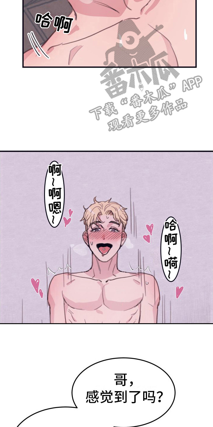 第11章：偏执的爱：这样就好（完）1