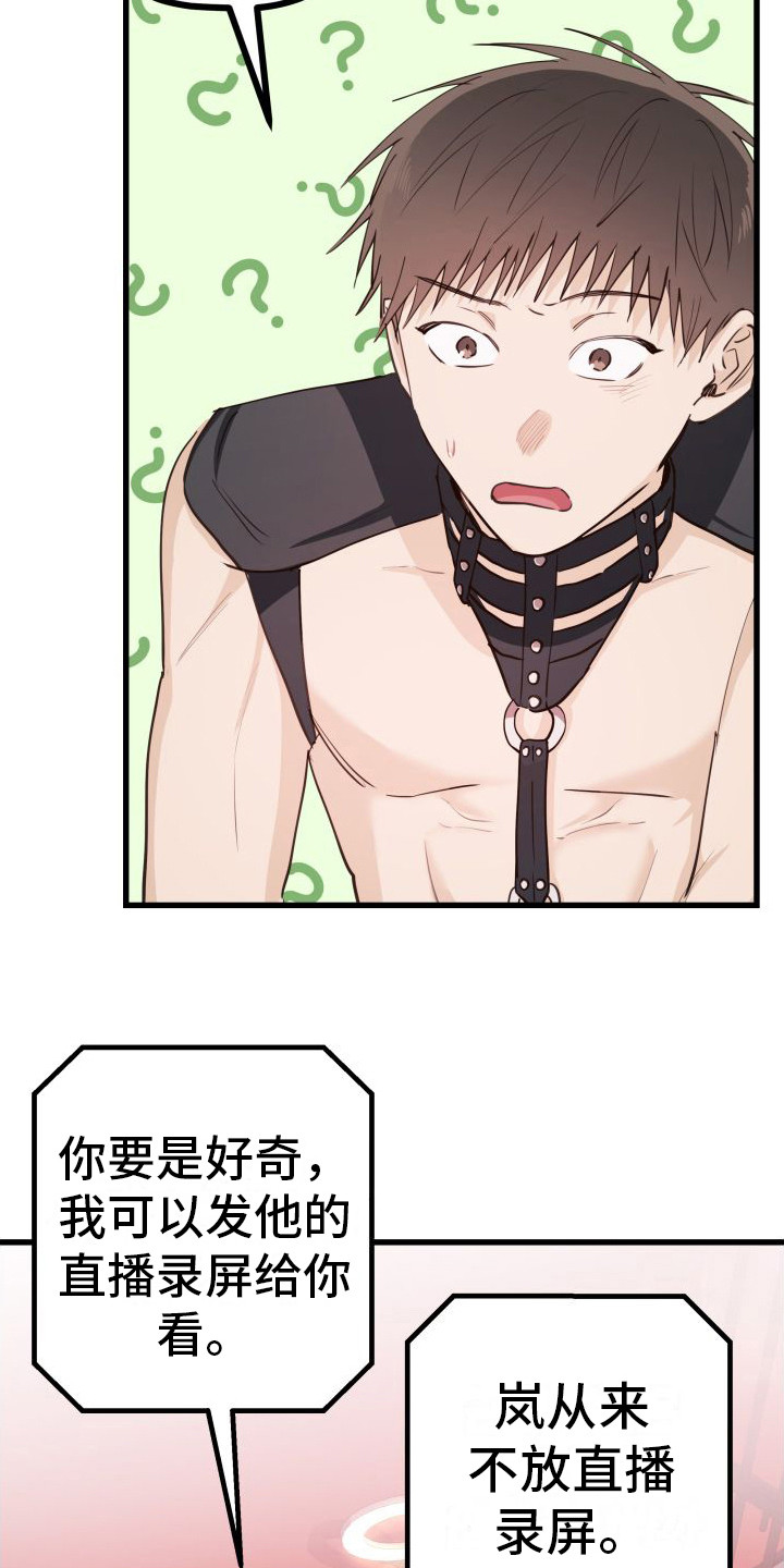 第15章：另类直播：伤自尊3