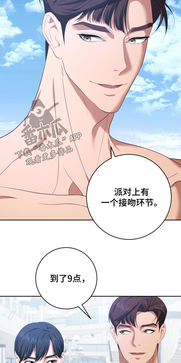 深情败给了时间完整版原唱漫画,第76章：【第二季】妹夫爱上我：接吻环节3图
