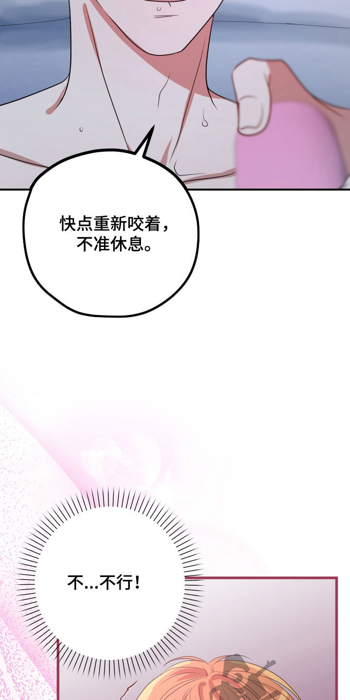 第53章：【第二季】孤僻万人迷：真的会死（完）2