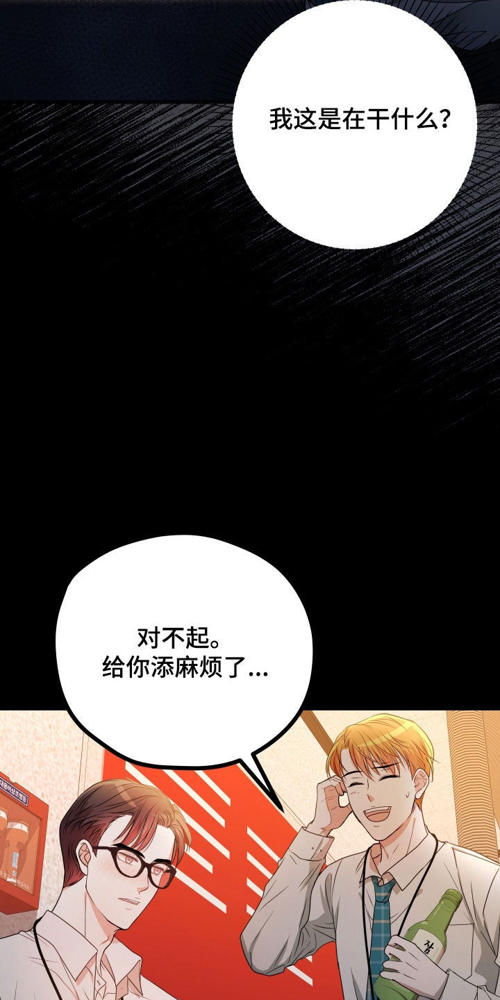深情完结超长版漫画,第49章：【第二季】孤僻万人迷：正式交往4图