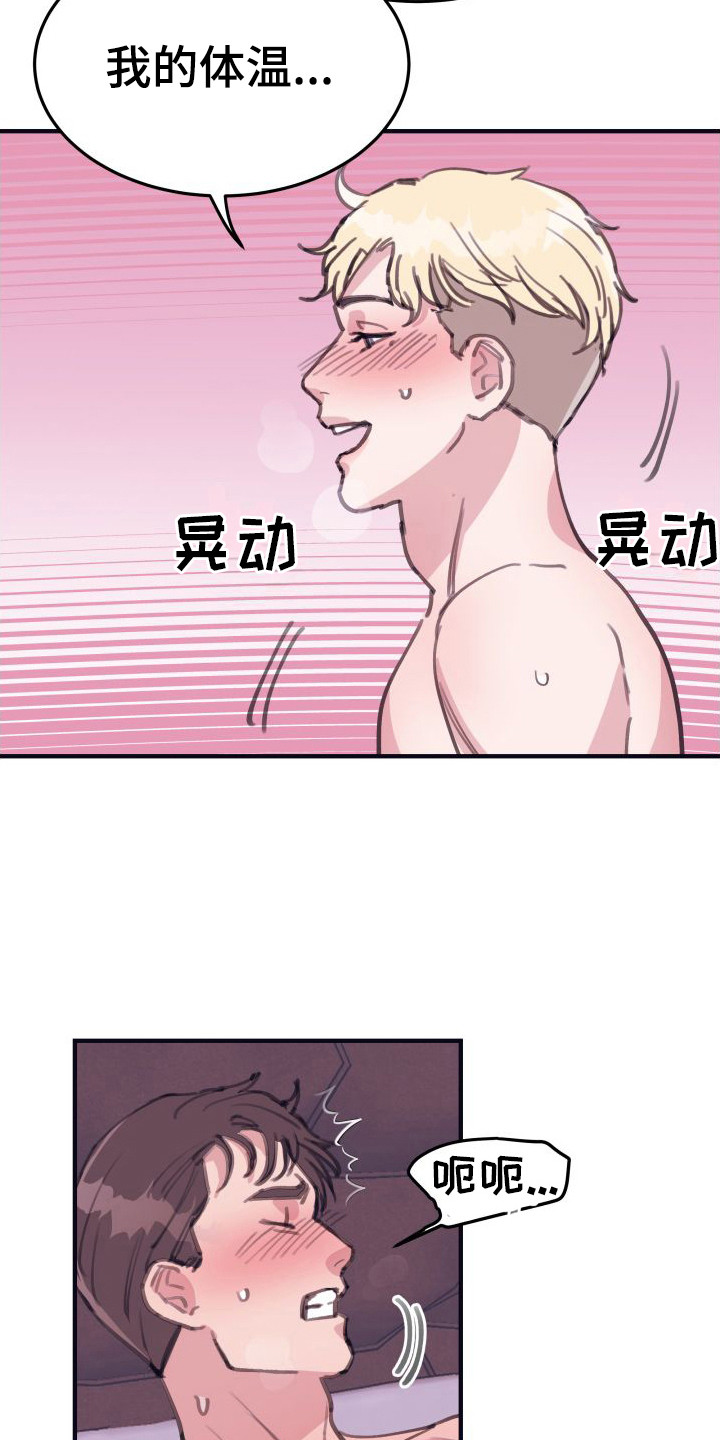 第11章：偏执的爱：这样就好（完）2