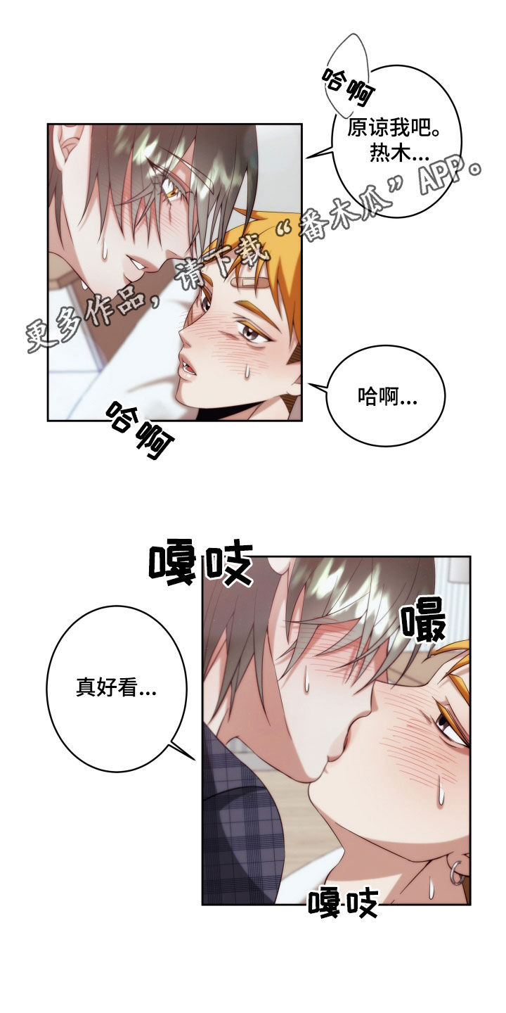 第28章：【第二季】友情与爱：变得奇怪（完）0