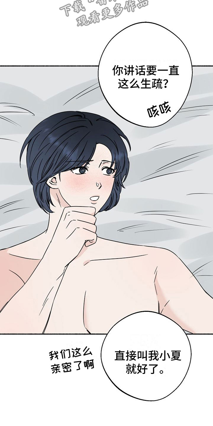 第34章：【第二季】缪斯x缪斯：缪斯【完】2