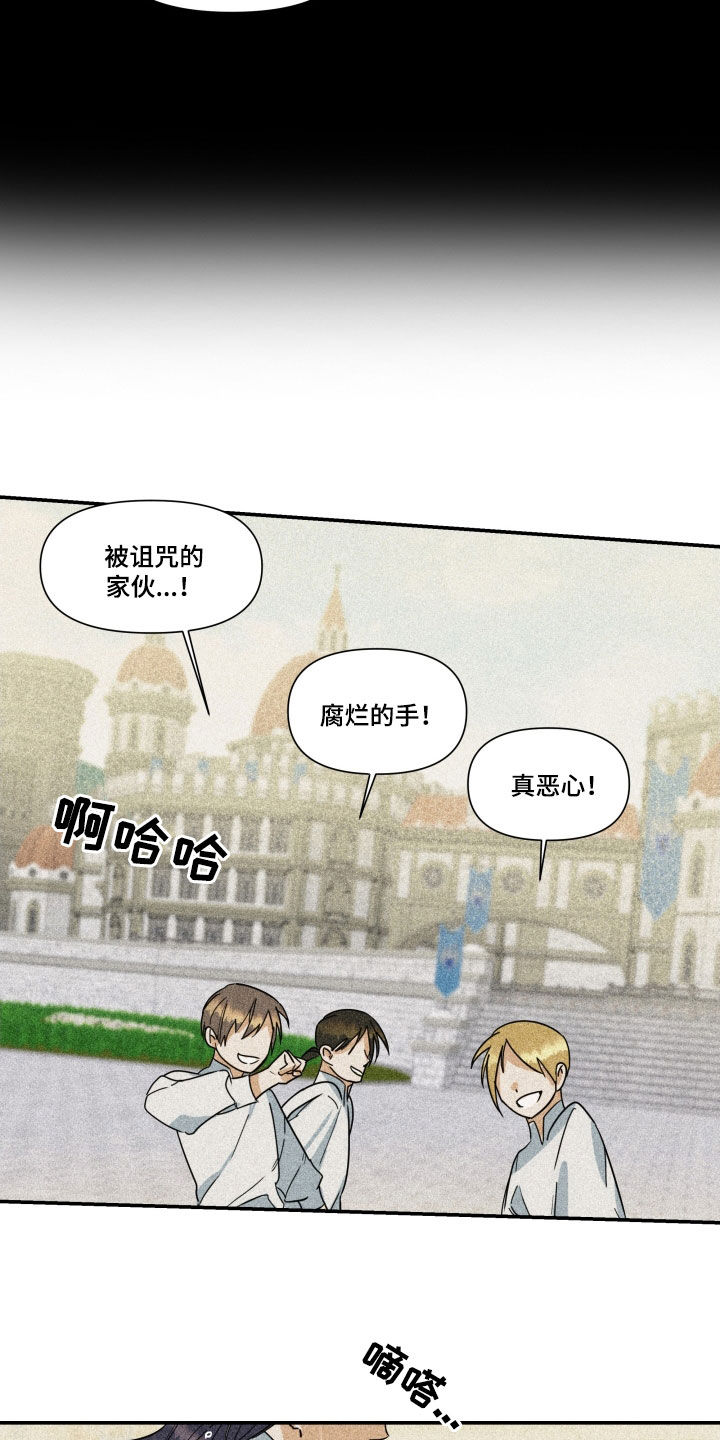 第40章：【第二季】百年战争：诅咒2