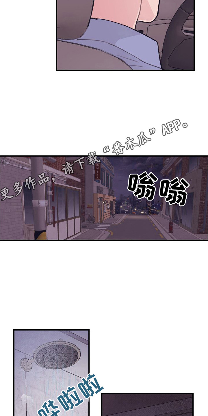 第7章：偏执的爱：擦头发3