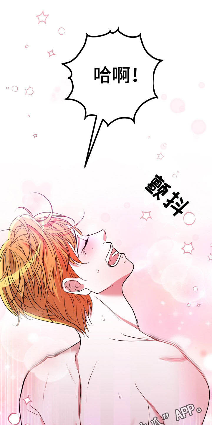 第53章：【第二季】孤僻万人迷：真的会死（完）0