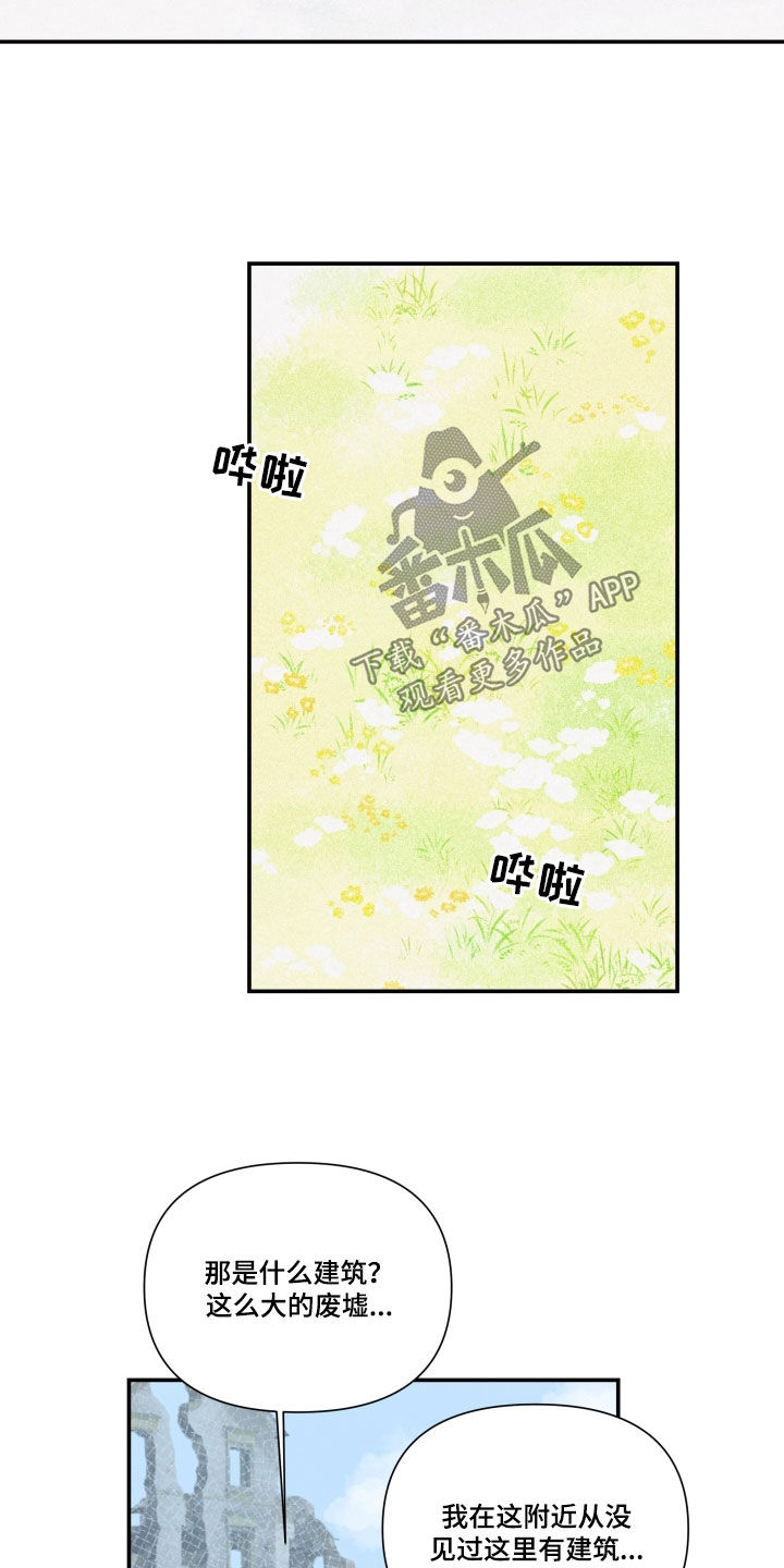 深情合集漫画,第47章：【第二季】百年战争：偏爱（完）5图