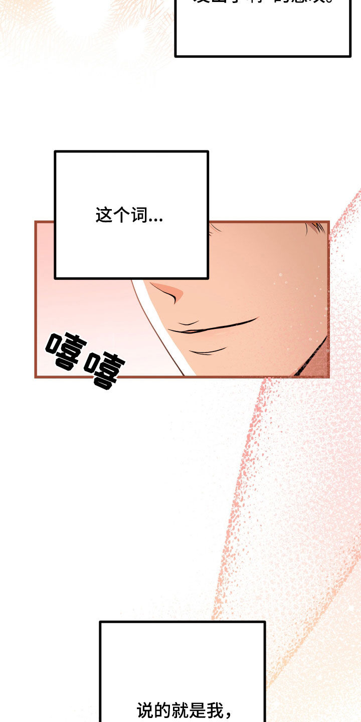 第48章：【第二季】孤僻万人迷：完美男人4