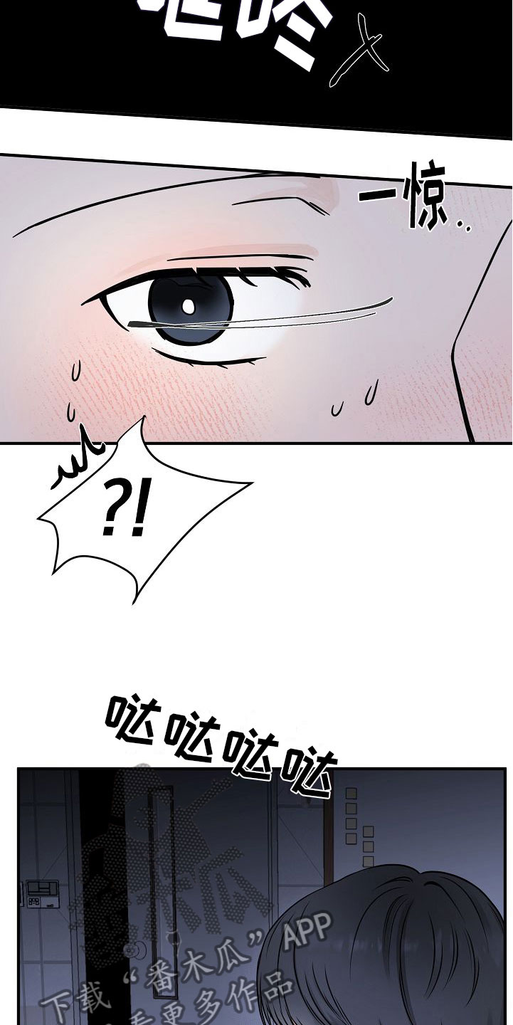 第30章：【第二季】缪斯x缪斯：被缠上了1