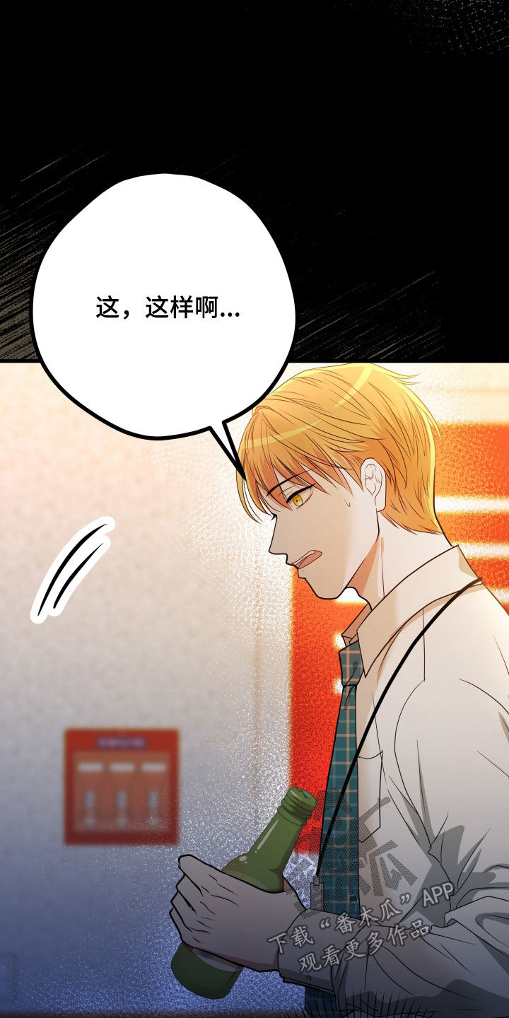 深情完结超长版漫画,第49章：【第二季】孤僻万人迷：正式交往3图