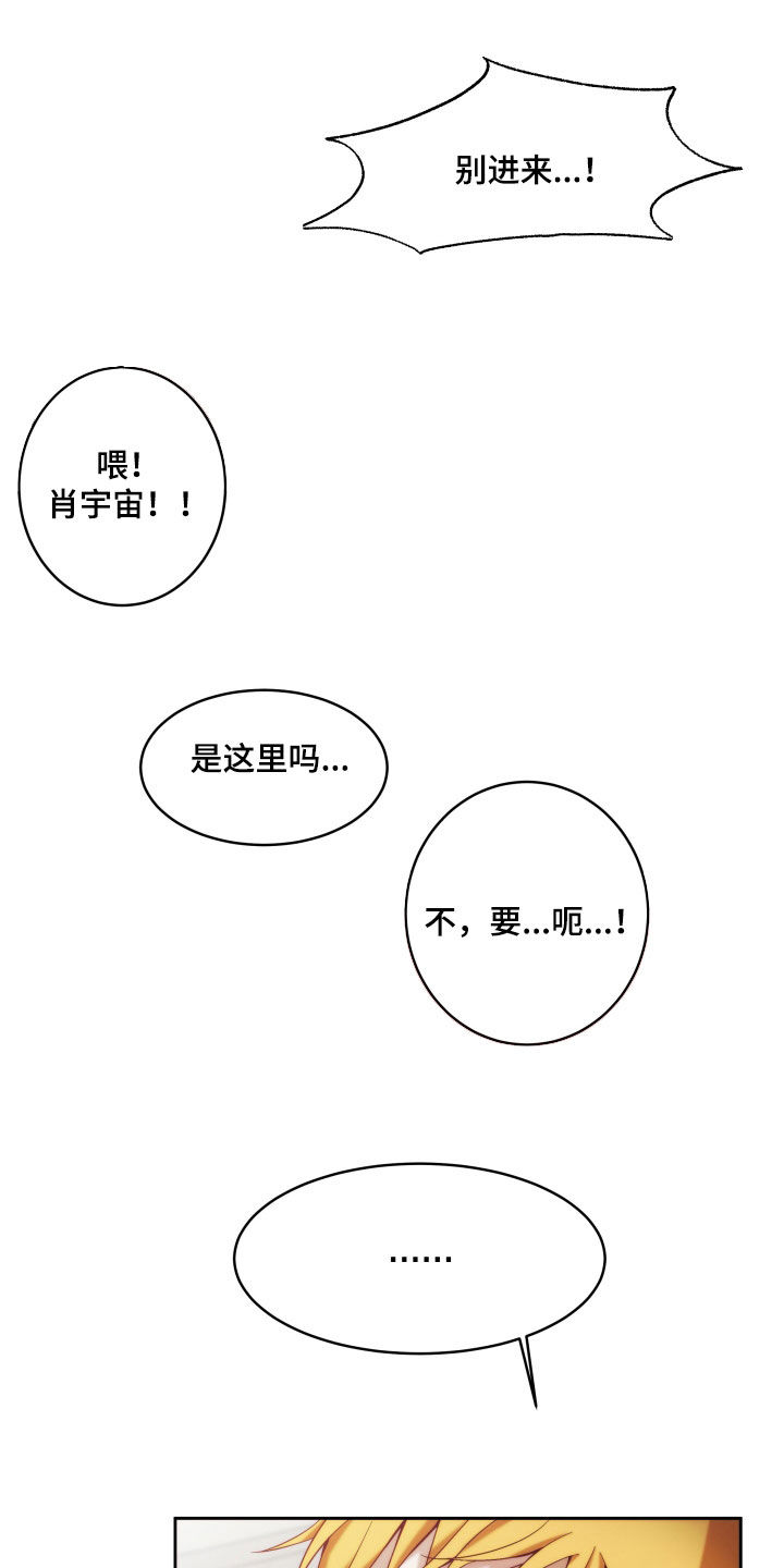 第27章：【第二季】友情与爱：太好看了3