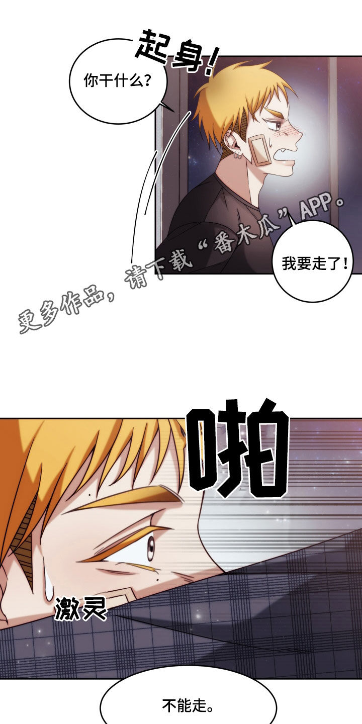 第26章：【第二季】友情与爱：表白0