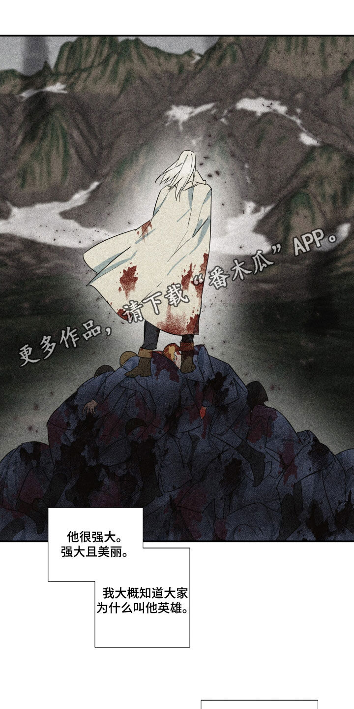 ktv深情演唱合集漫画,第41章：【第二季】百年战争：搭档1图