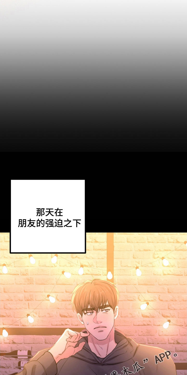 第59章：【第二季】野兽与疯狗：醉翁之意0