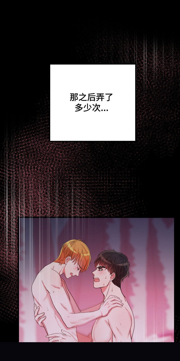 深情合集漫画,第49章：【第二季】孤僻万人迷：正式交往5图