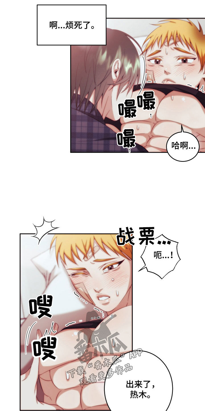 第28章：【第二季】友情与爱：变得奇怪（完）3