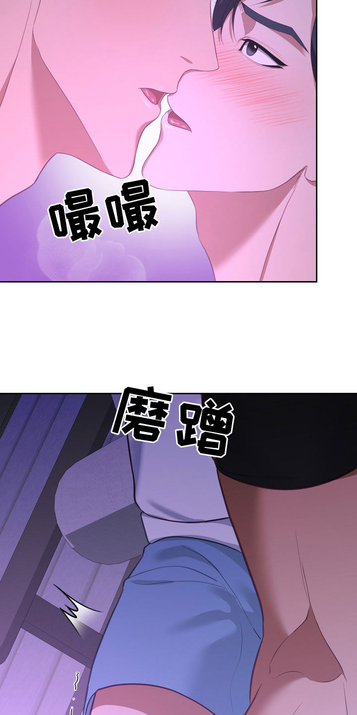 深情败给了时间完整版原唱漫画,第77章：【第二季】妹夫爱上我：难以抗拒4图