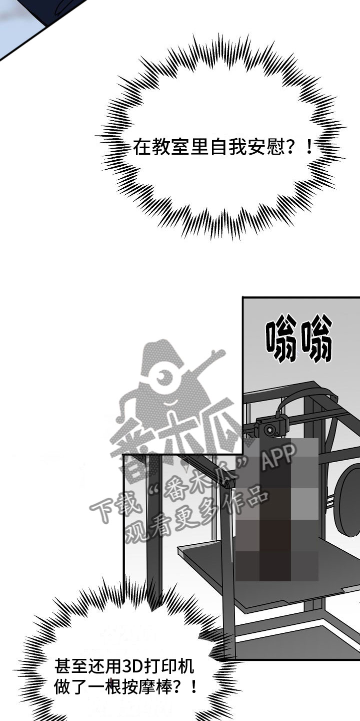 第29章：【第二季】缪斯x缪斯：变态1