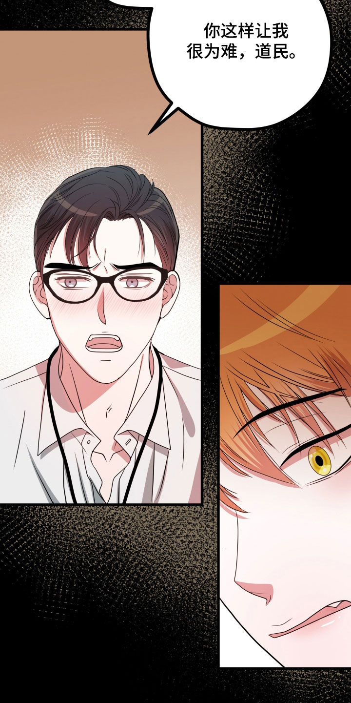 深情完结超长版漫画,第49章：【第二季】孤僻万人迷：正式交往2图