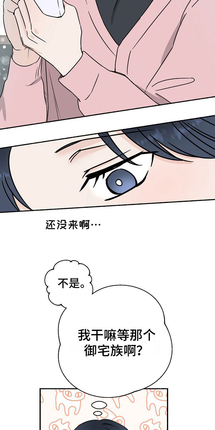 第34章：【第二季】缪斯x缪斯：缪斯【完】4
