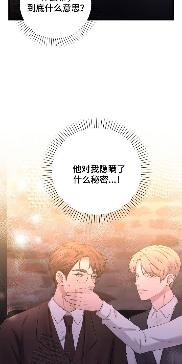 第61章：【第二季】野兽与疯狗：不安4