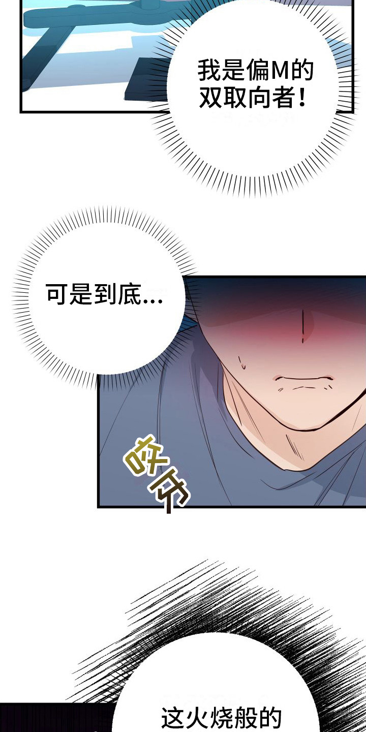 深情败给了时间完整版原唱漫画,第18章：另类直播：私信3图