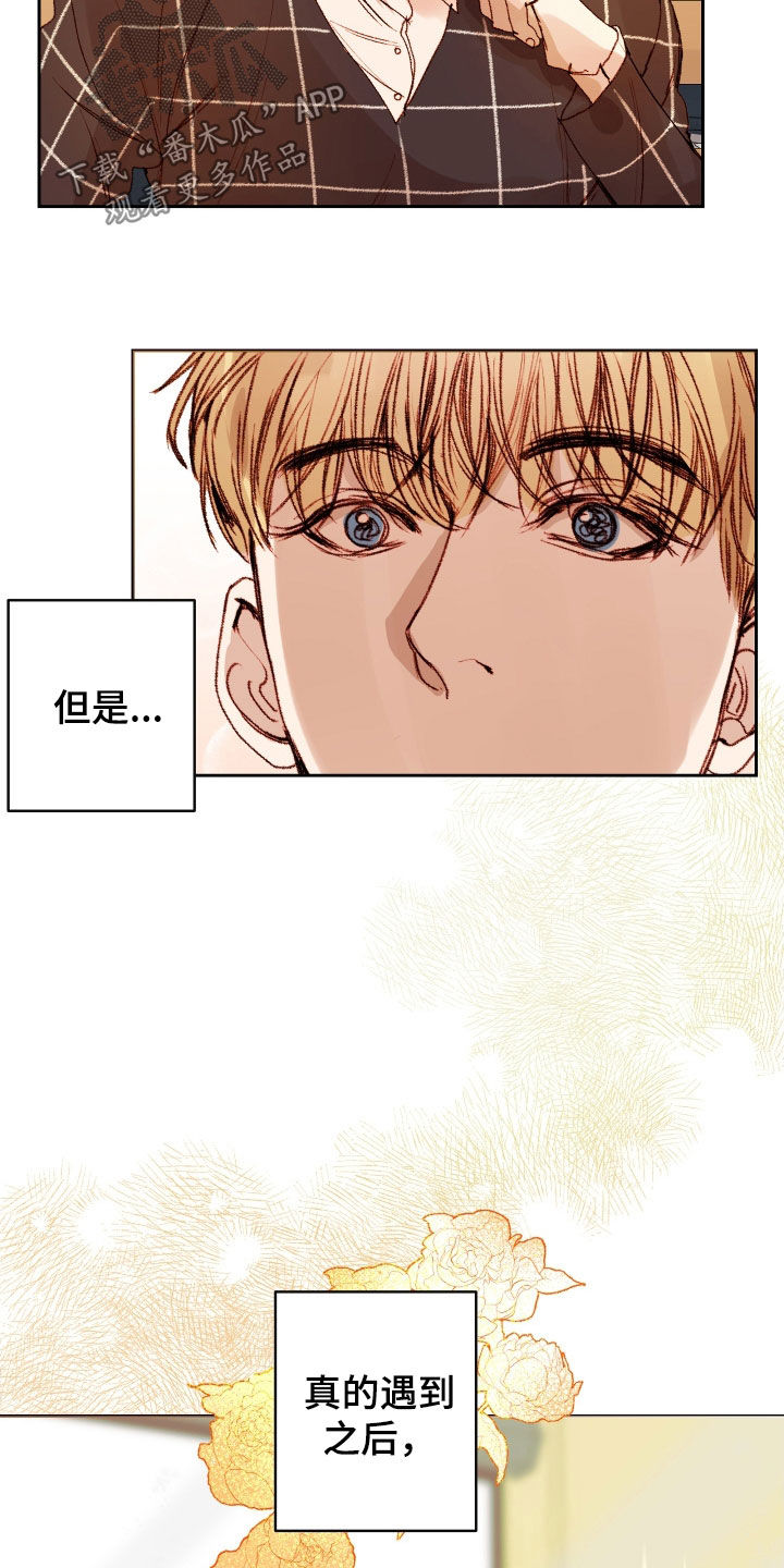 第54章：【第二季】命运羁绊：忘不了你2