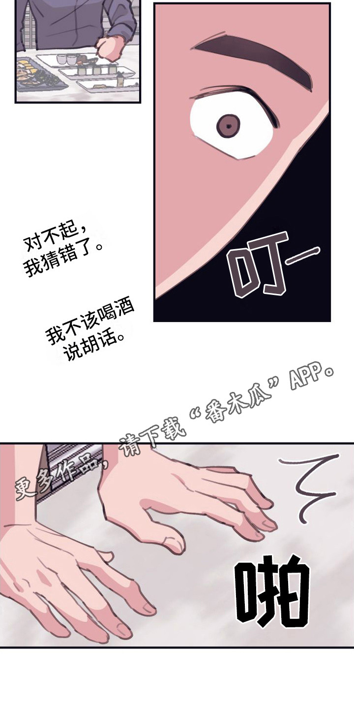 第10章：偏执的爱：晕倒4