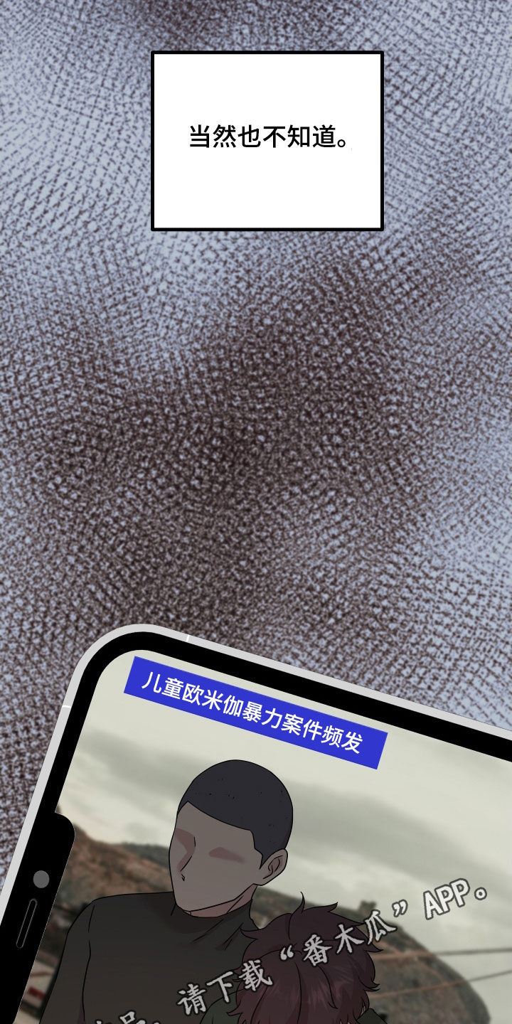 第70章：【第二季】三种性别：巧合2
