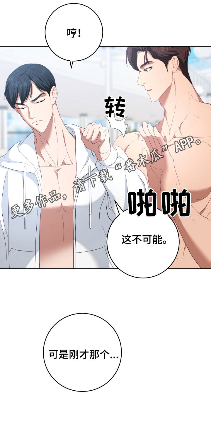 深情败给了时间完整版原唱漫画,第76章：【第二季】妹夫爱上我：接吻环节1图