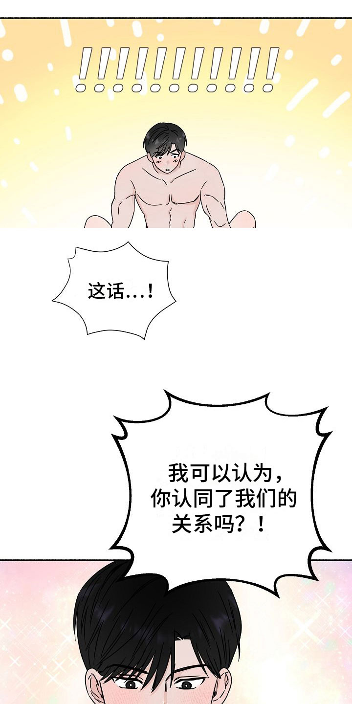 第34章：【第二季】缪斯x缪斯：缪斯【完】3