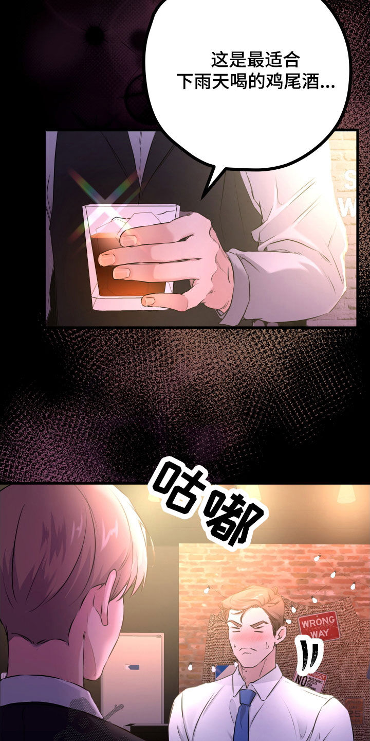 第58章：【第二季】野兽与疯狗：醋意大发2
